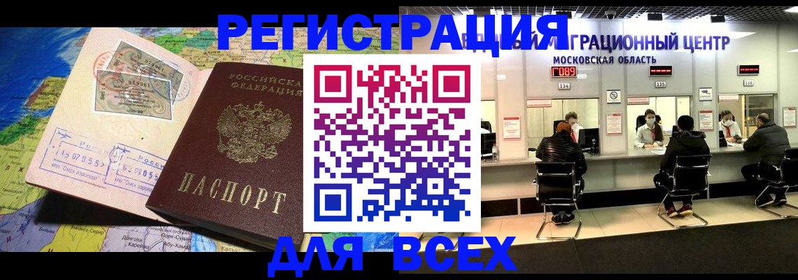 временная регистрация 2025 в Нижневартовске