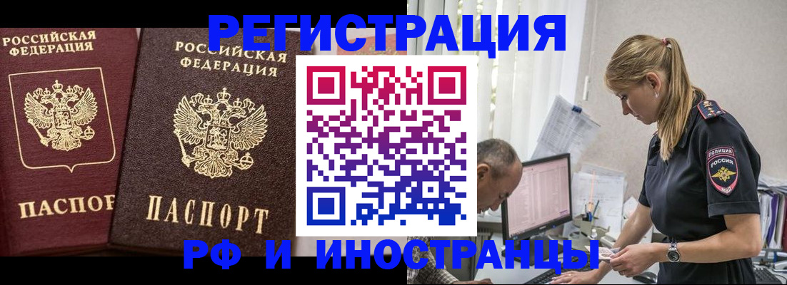 временная регистрация 2025 в Нижневартовске