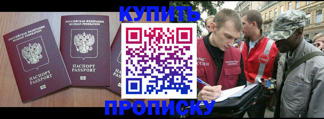 прописка от собственника в Нижневартовске