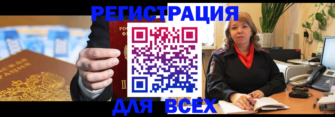 прописка для военкомата в Нижневартовске